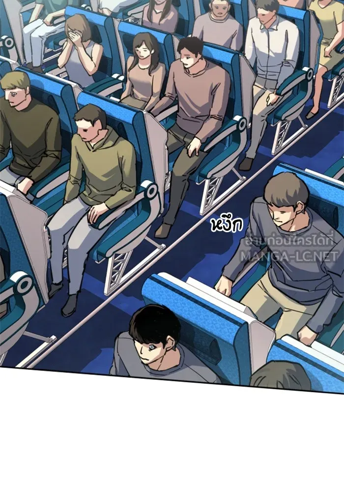 พี่ชายสายบอดี้การ์ด ตอนที่ 241 รูปที่ 69