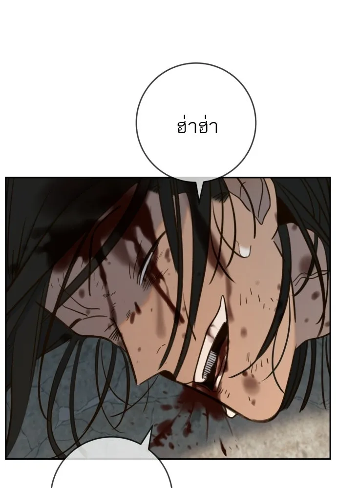 พริบตาเปลี่ยนโลก ตอนที่ 43 รูปที่ 142
