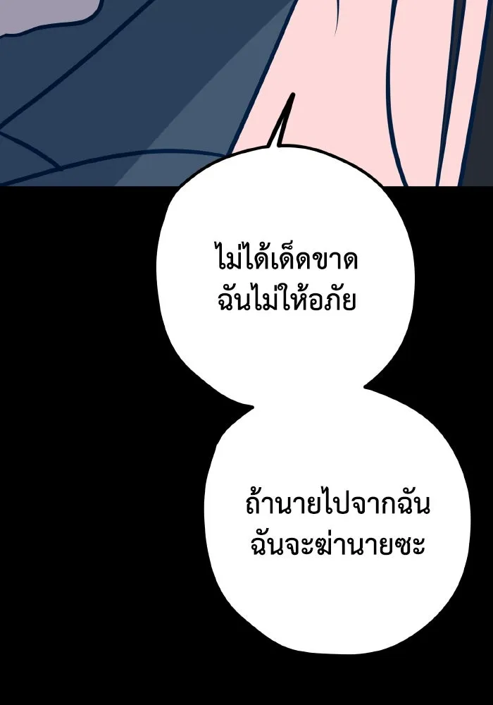รักนี้ไม่มีรีไซเคิล ตอนที่ 44 รูปที่ 109