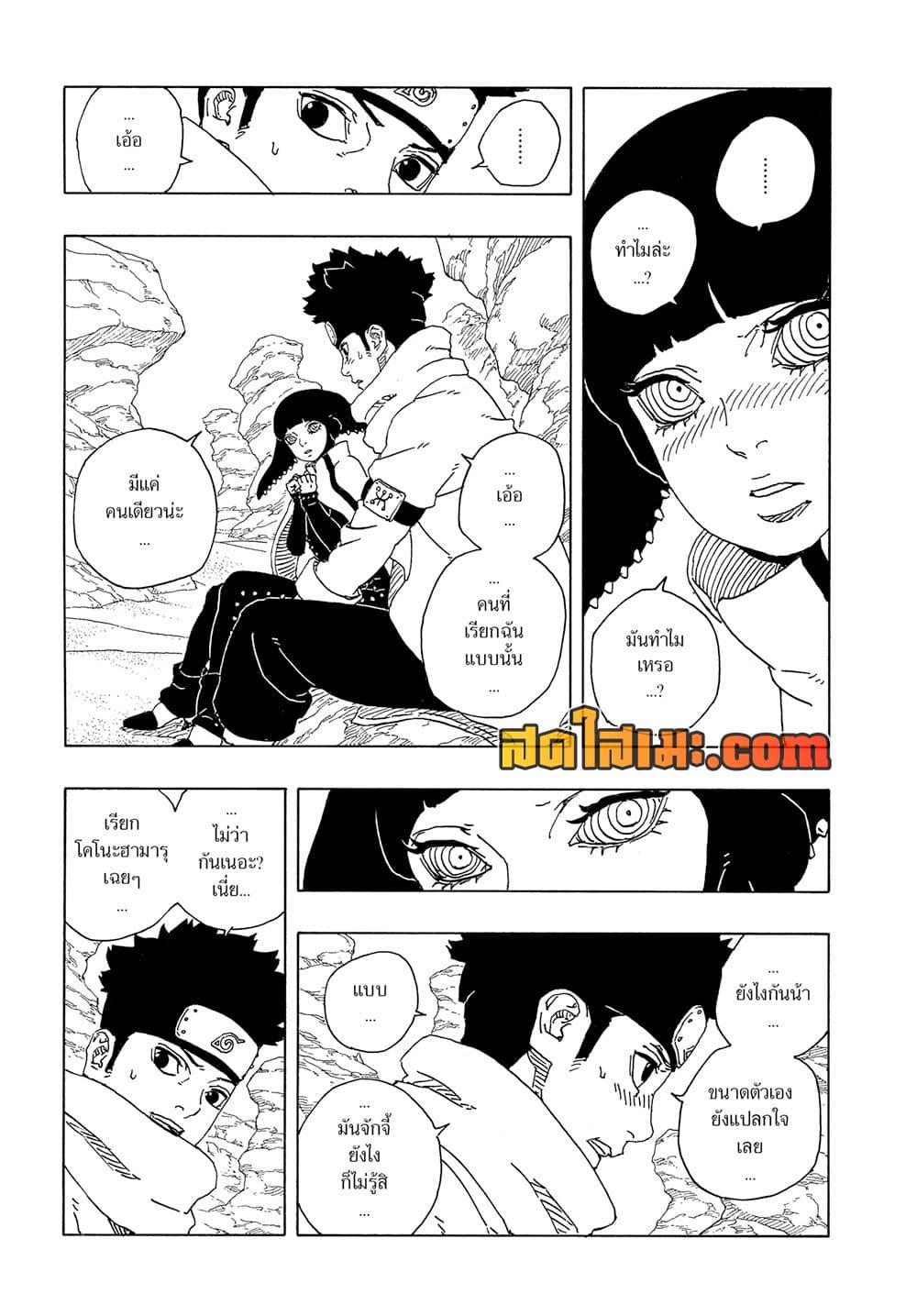 Manga-lc-com อ่านมังงะ อ่านการ์ตูน ออนไลน์ ฟรี Boruto -Two Blue Vortex- ตอนที่ 1 2 3 4 5 6 7 8 9 10 11 12 13 14 ฟรี ไม่มีโฆษณา Manga-lc - อ่าน มังงะ อ่าน การ์ตูน ออนไลน์ อ่านมังงะ ฟรี