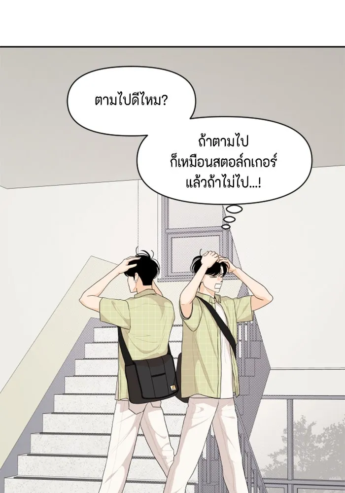 จริง ๆ แล้ว โอบารัมน่ะ… ตอนที่ 68 รูปที่ 34