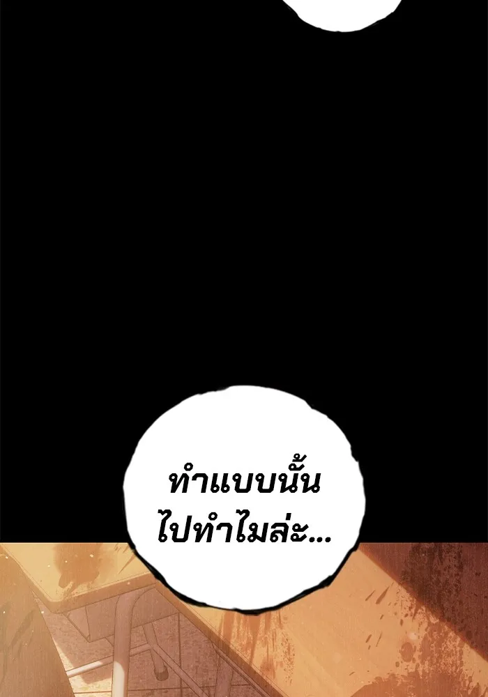 เยาวชนคนคุก ตอนที่ 2 รูปที่ 230