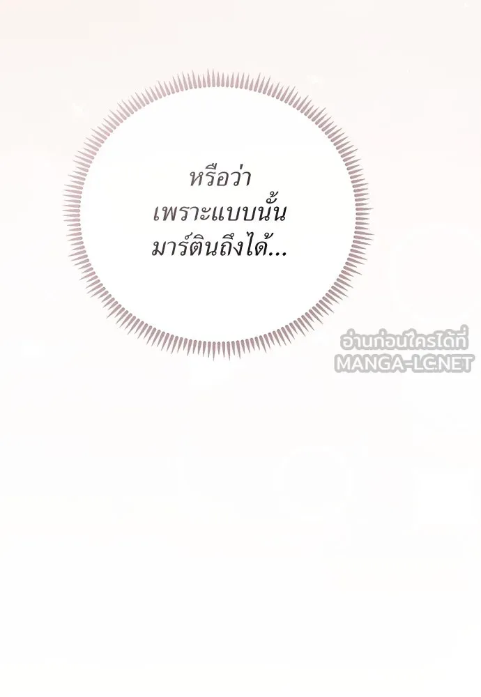 สาวใช้อย่างฉัน ขอเลือกหันหลังให้นาย ตอนที่ 24 รูปที่ 24