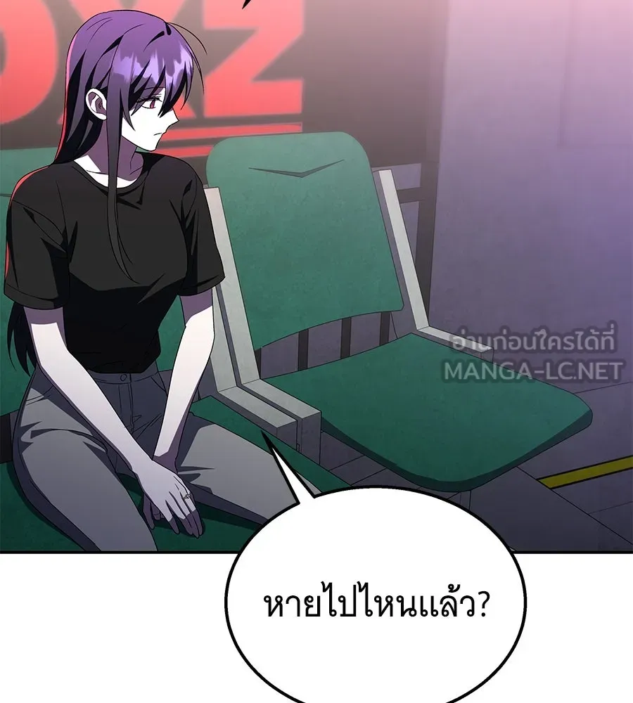 ถึกทนแทงก์แรงก์ C ตอนที่ 5 รูปที่ 171