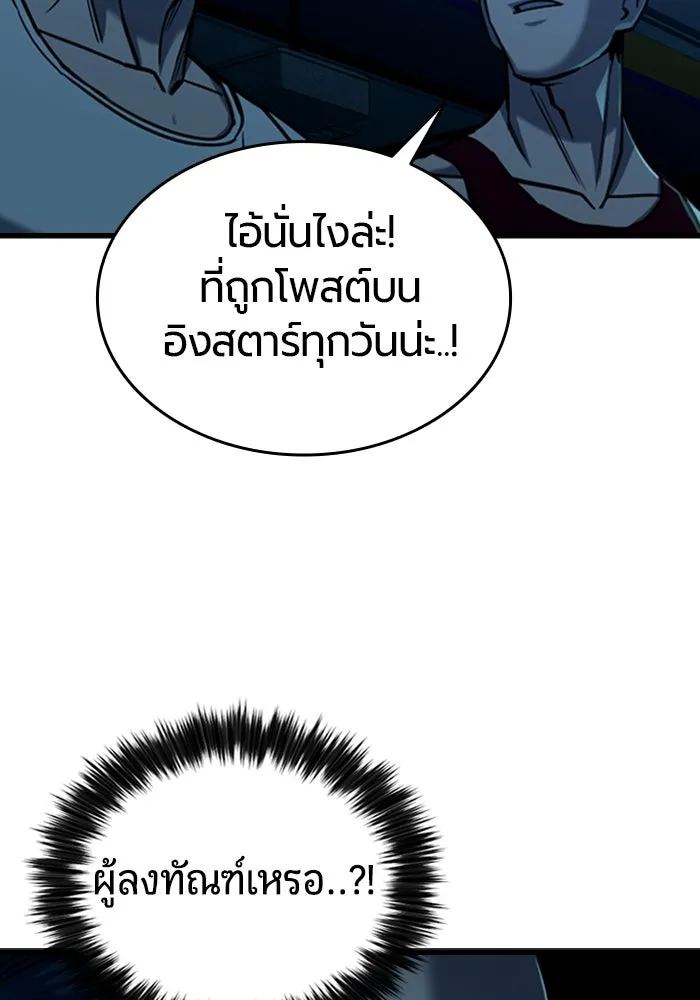 มือพิพากษา ตอนที่ 11 รูปที่ 25