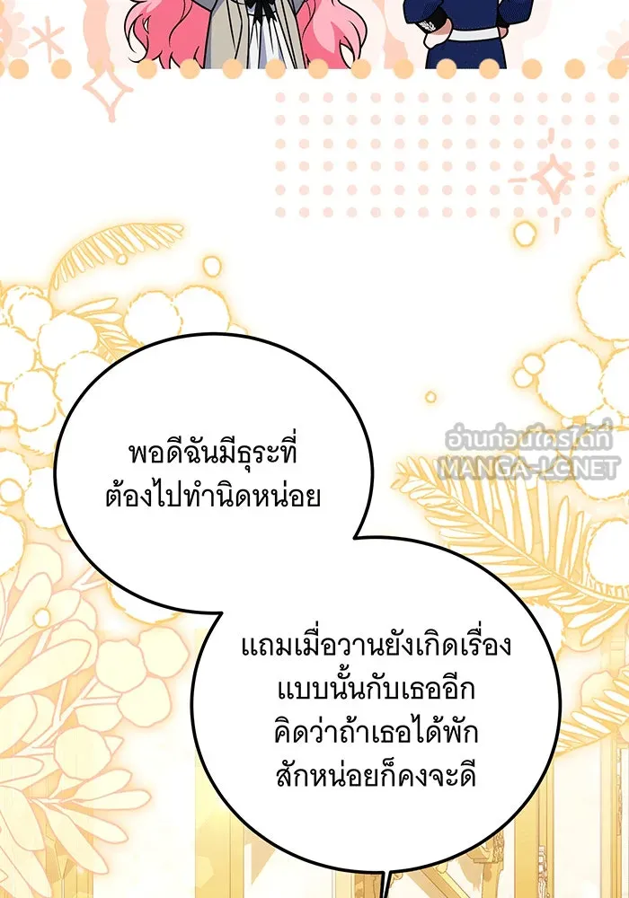 เปลี่ยนบทร้ายให้เป็นบทรัก ตอนที่ 33 รูปที่ 63