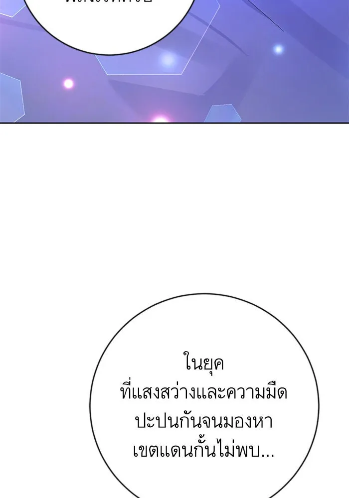 บุตรีดยุกขอไม่แต่งงานbrกับหนุ่มในฝัน ตอนที่ 31 รูปที่ 28