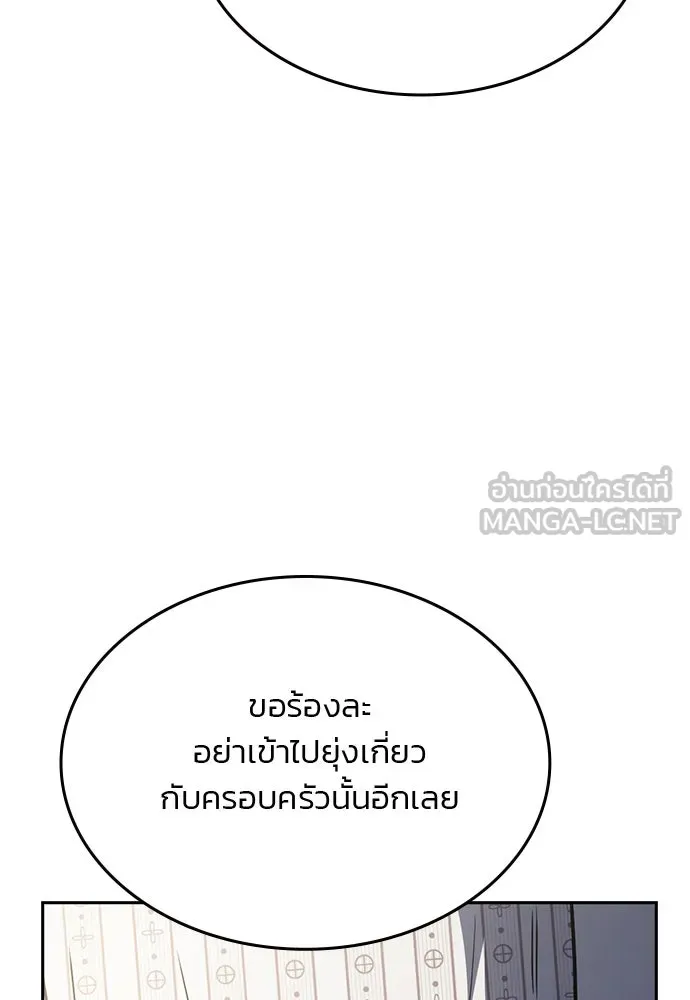 รักแล้วห้ามเลิก ตอนที่ 34 รูปที่ 72