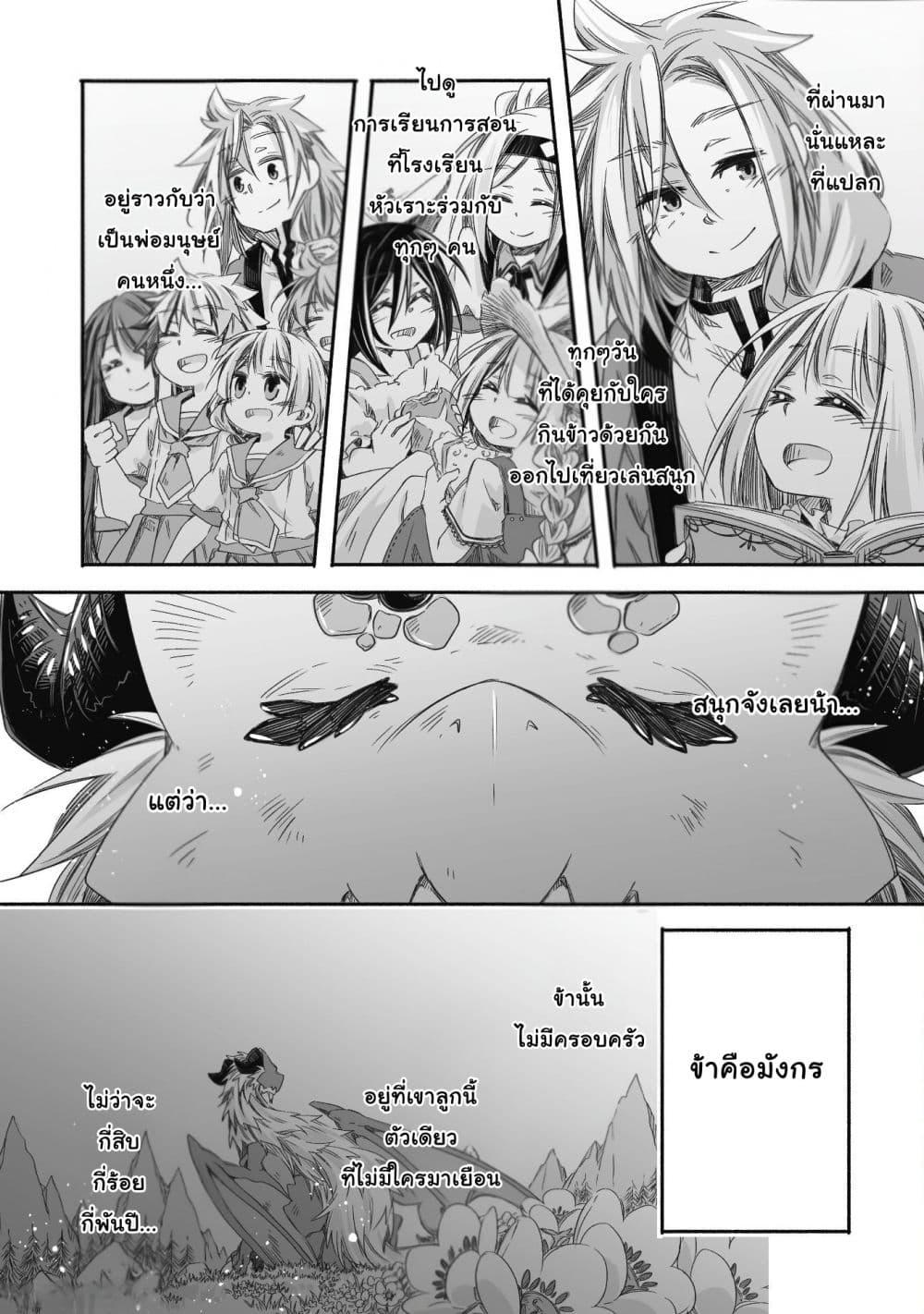 Manga-lc-com อ่านมังงะ อ่านการ์ตูน ออนไลน์ ฟรี Totsuzen Papa Ni Natta Saikyou Dragon No Kosodate Nikki ตอนที่ 1 2 3 4 5 6 7 8 9 10 11 12 13 14 ฟรี ไม่มีโฆษณา Manga-lc - อ่าน มังงะ อ่าน การ์ตูน ออนไลน์ อ่านมังงะ ฟรี