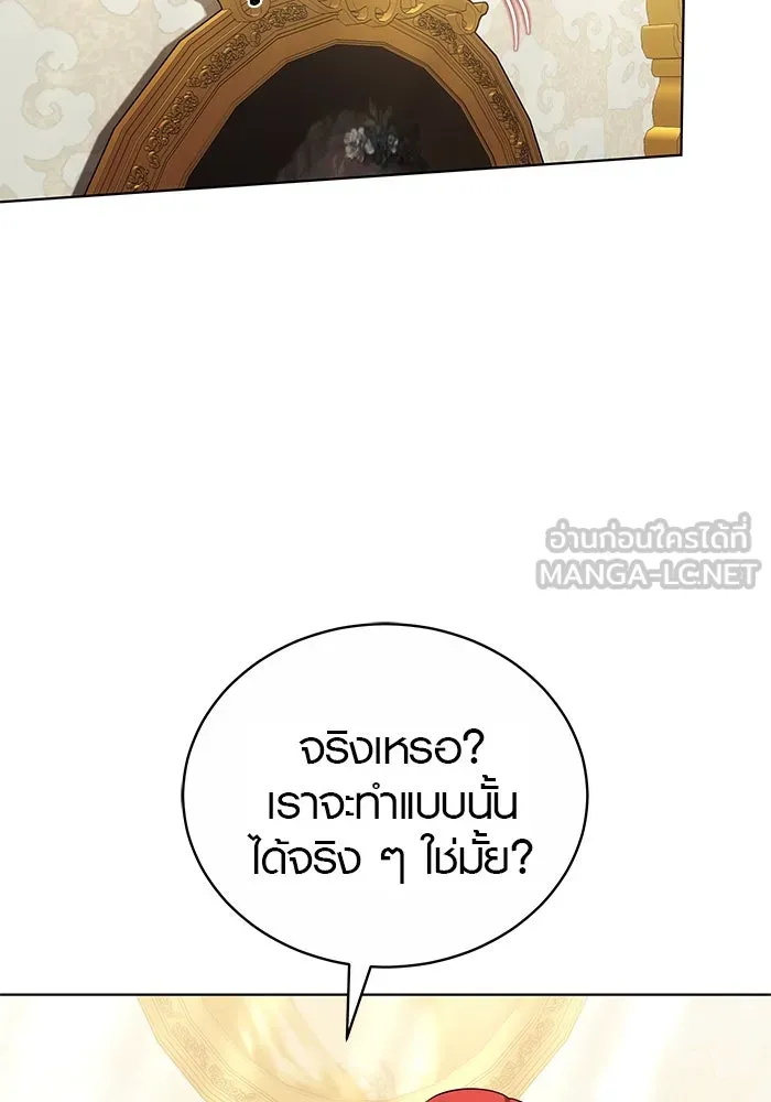 เหตุผลที่ฉันนอกใจ ตอนที่ 58 รูปที่ 114