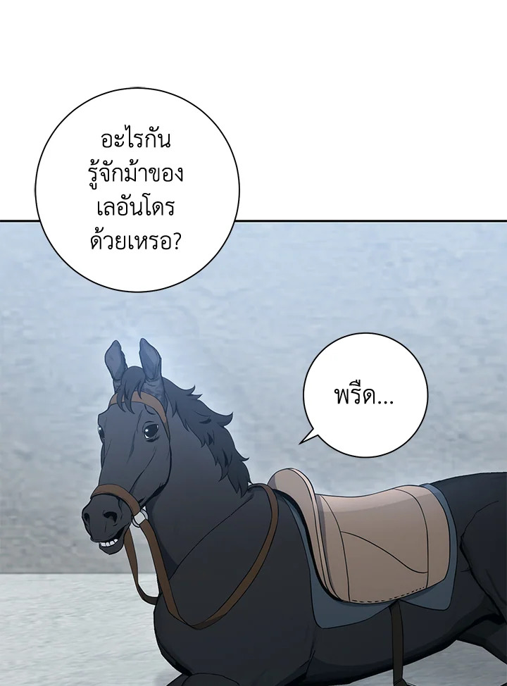 พลทหารโครงกระดูกผู้ม ตอนที่ 179 รูปที่ 63