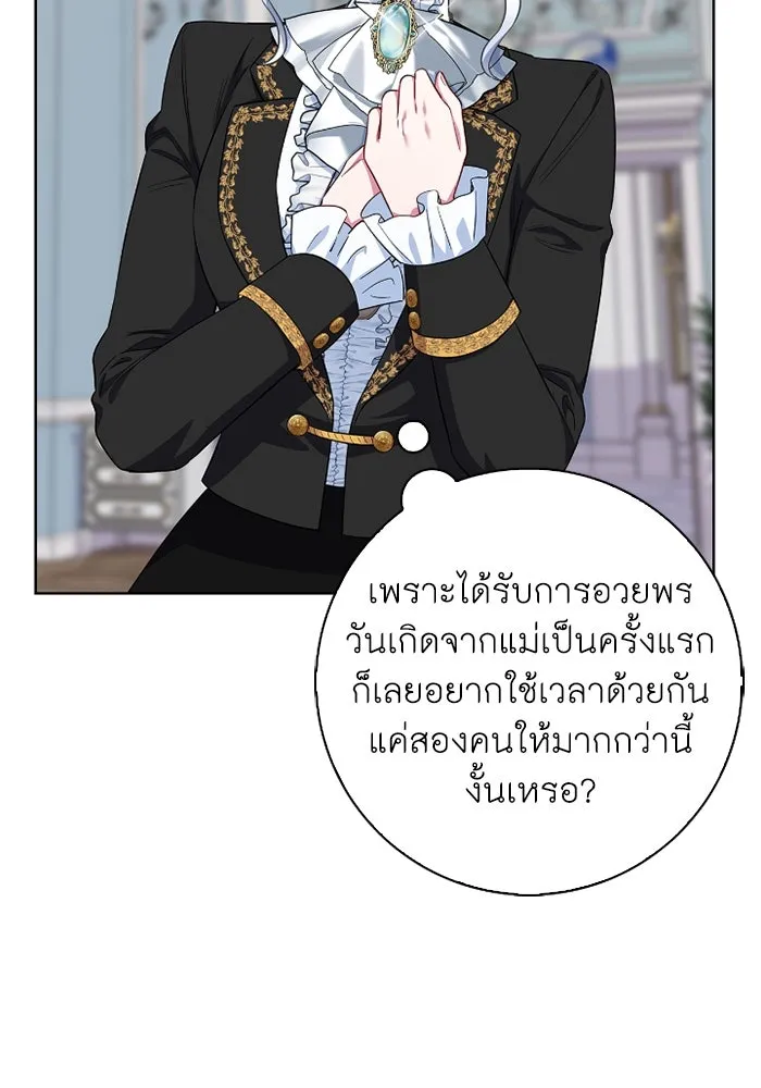 ฉันกลายเป็นแม่พระเอกนิยายจอมเสเพล ตอนที่ 57 รูปที่ 17