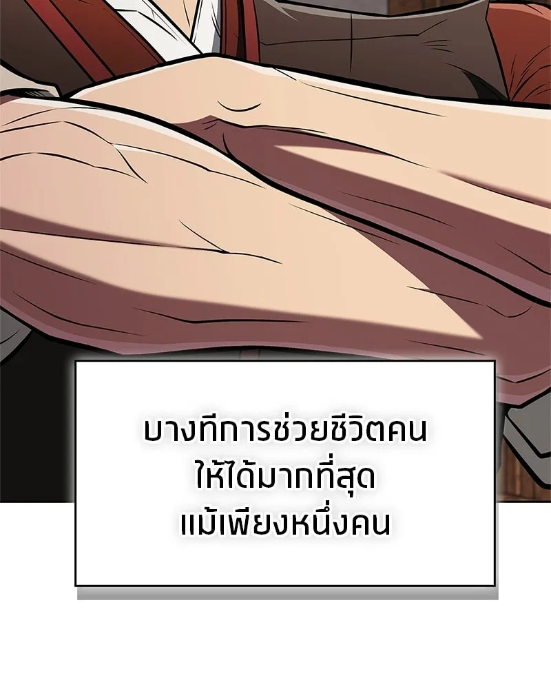 สุดยอดเทรนเนอร์แห่งยุทธภพ ตอนที่ 98 การรักษาด้วยพลังความร้อน รูปที่ 166