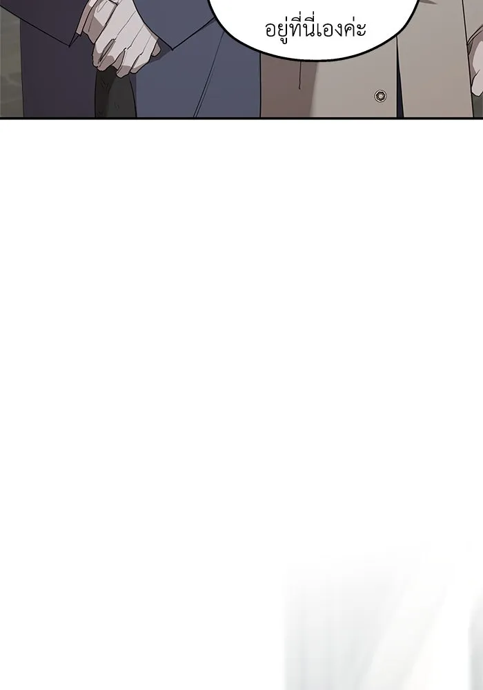 ครอบครัวสามีเห็นทีจะคลั่งรัก ตอนที่ 85 รูปที่ 28