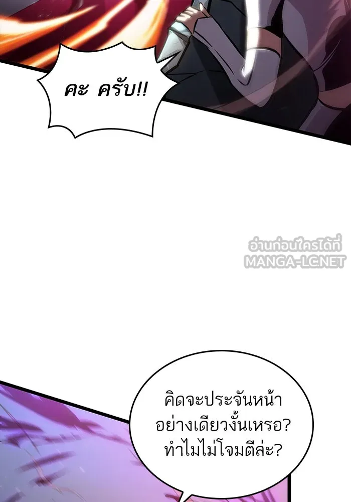 หลังวันสิ้นโลก ตอนที่ 107 รูปที่ 39