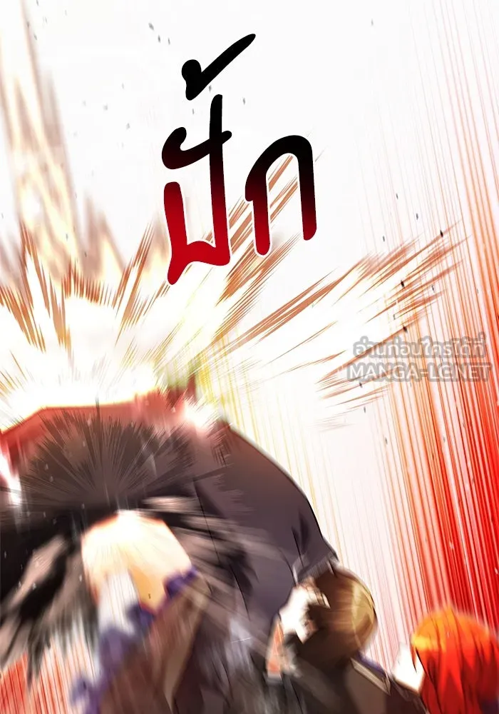 อัศวินดำล่าท้าเวลา ตอนที่ 81 รูปที่ 84