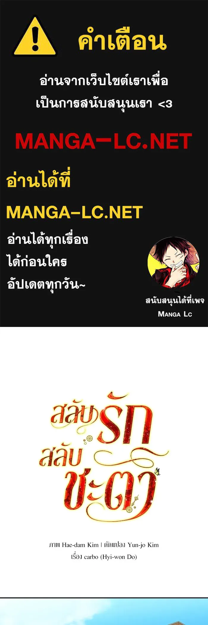 สลับรัก สลับชะตา ตอนที่ 41 รูปที่ 1