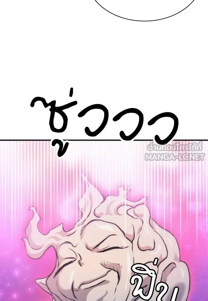 ดรูอิดแห่งสถานีโซล ตอนที่ 198 รูปที่ 134