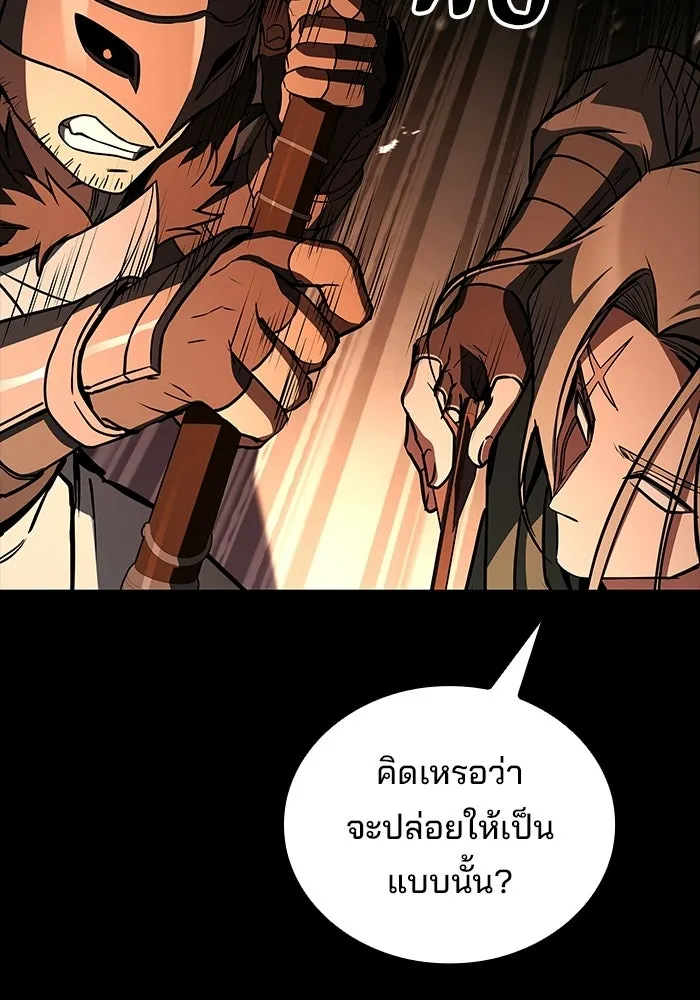 ครัวจอมเวท ตอนที่ 113 รูปที่ 97