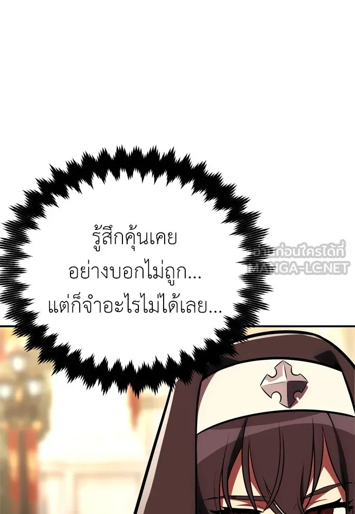 ไอ้เพลเยอร์นั่น ฉันฆ่ามันเอง ตอนที่ 42 รูปที่ 9