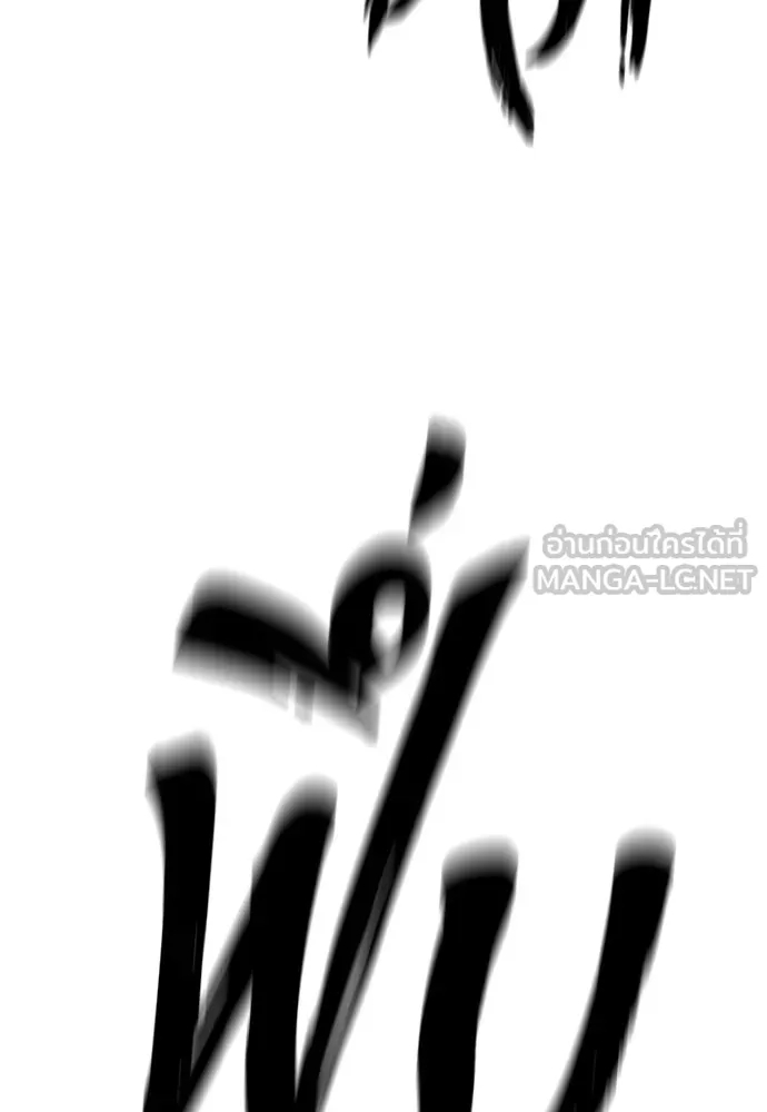 เส้นทางสู่เทพมาร ตอนที่ 144 (จบซีซัน 2) รูปที่ 24