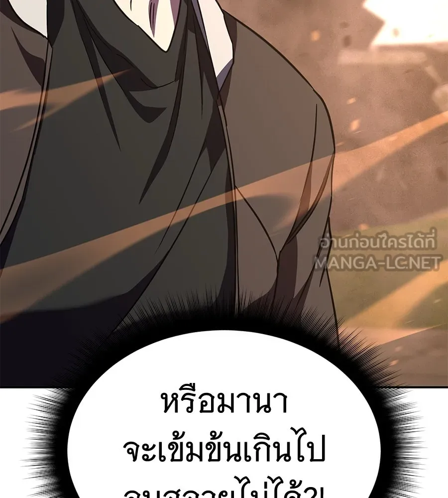 ถึกทนแทงก์แรงก์ C ตอนที่ 22 รูปที่ 111