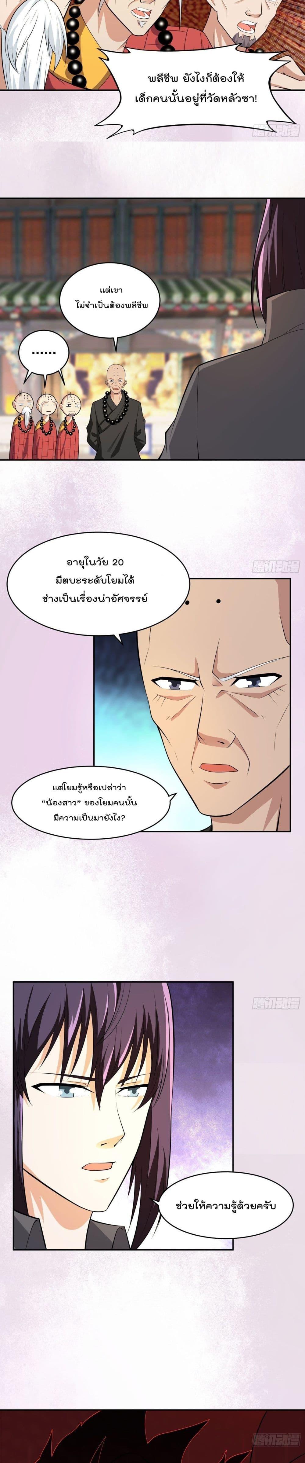 Manga-lc-com อ่านมังงะ อ่านการ์ตูน ออนไลน์ ฟรี The Cultivators Guardian in The City ตอนที่ 1 2 3 4 5 6 7 8 9 10 11 12 13 14 ฟรี ไม่มีโฆษณา Manga-lc - อ่าน มังงะ อ่าน การ์ตูน ออนไลน์ อ่านมังงะ ฟรี