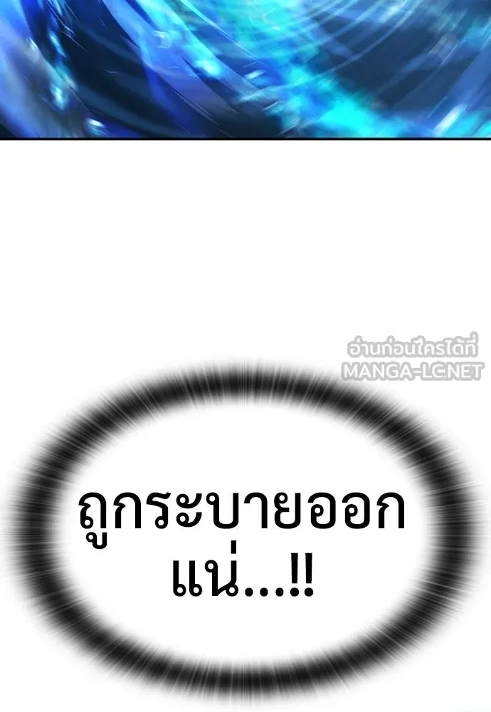 คลินิกสัตว์ต่างโลกของคิมโอจิน ตอนที่ 56 รูปที่ 99