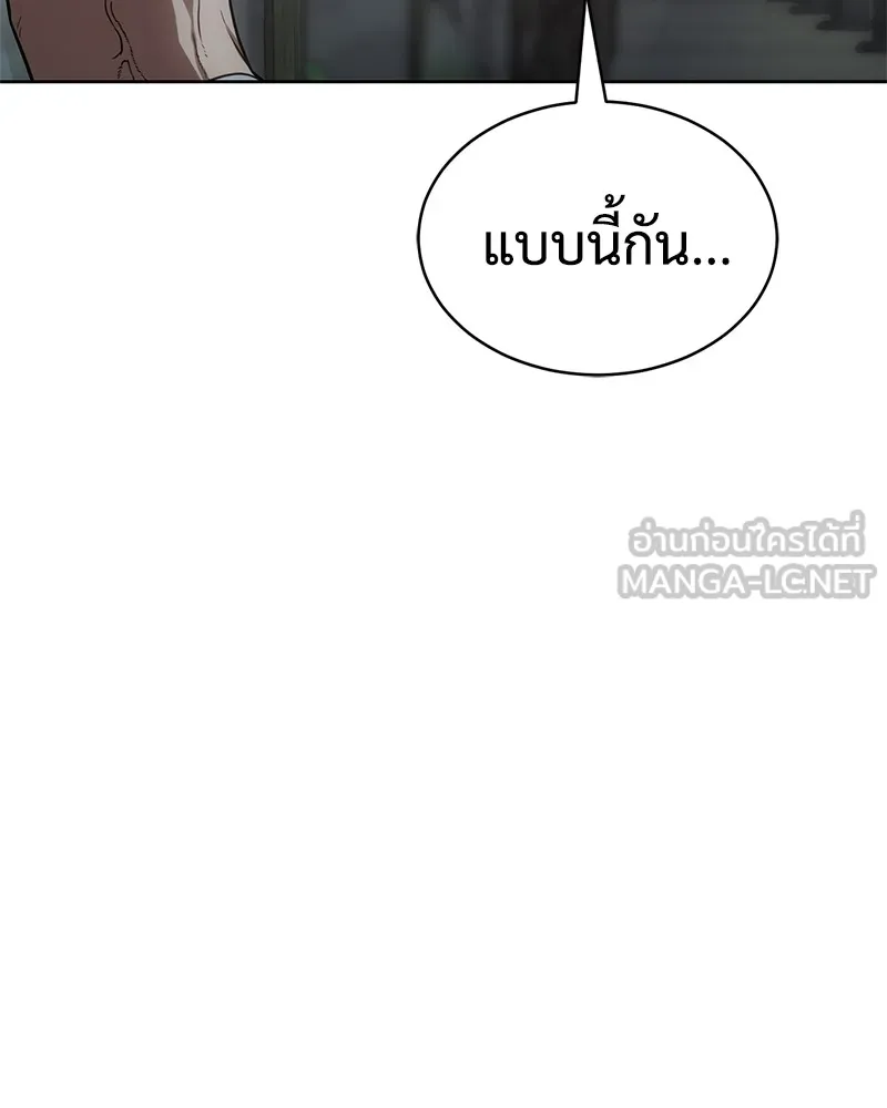 แบคXX ตอนที่ 28 รูปที่ 87