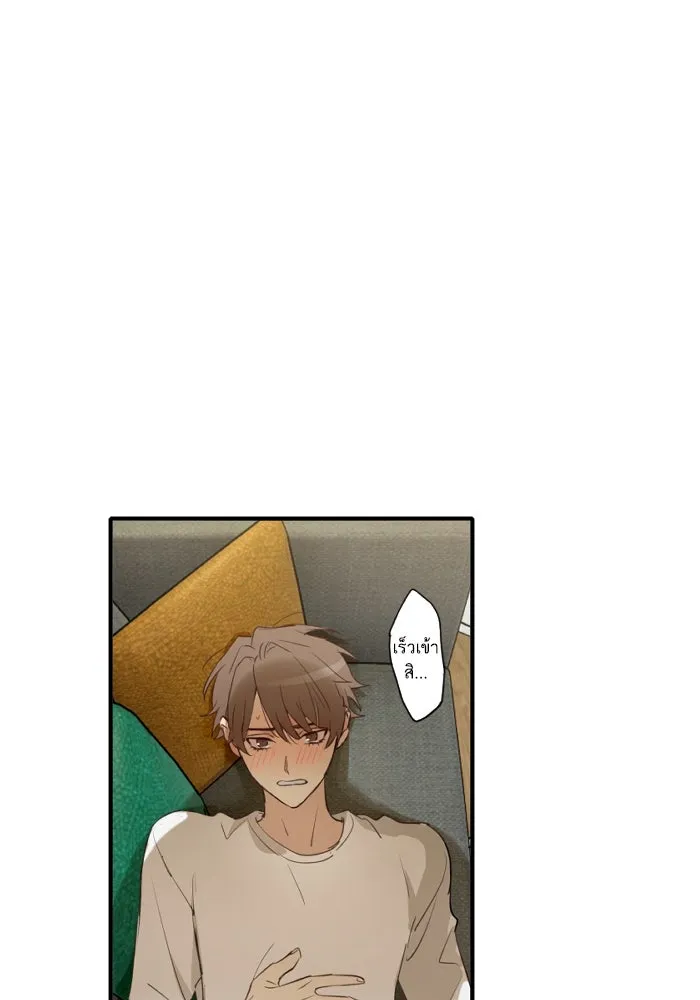 ฉันเปล่าร้องไห้ซะหน่อย ตอนที่ 50 รูปที่ 5