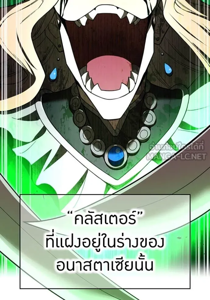 ฮันเตอร์สกิลโกง ตอนที่ 75 รูปที่ 7