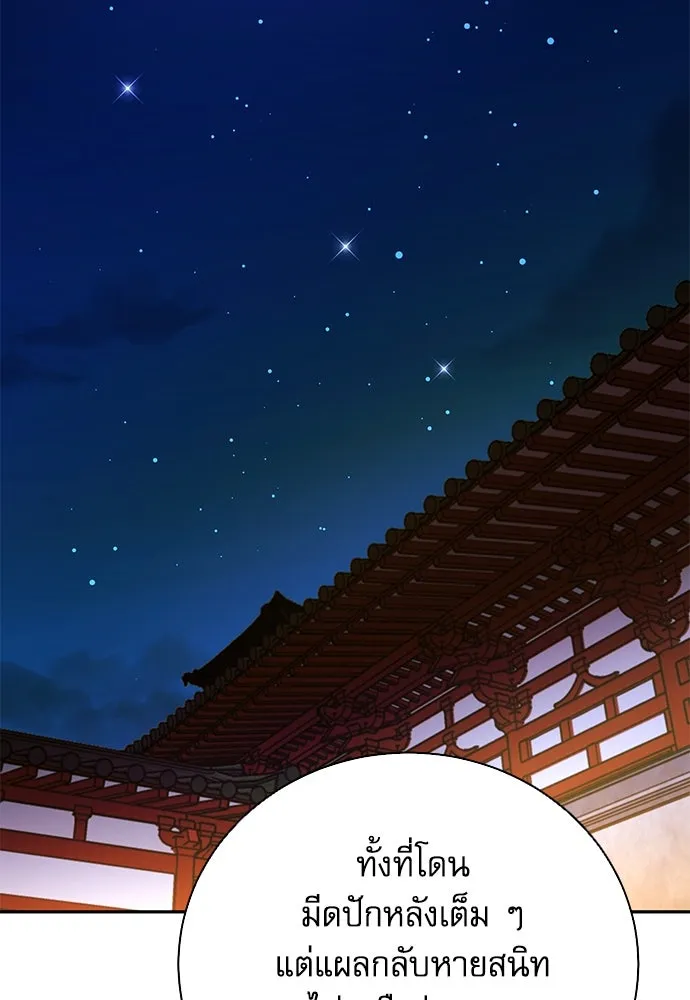 ดรูอิดแห่งสถานีโซล ตอนที่ 112 รูปที่ 127