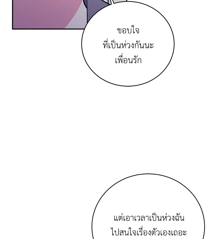 คิมหันต์นิรันดร ตอนที่ 33 รูปที่ 97