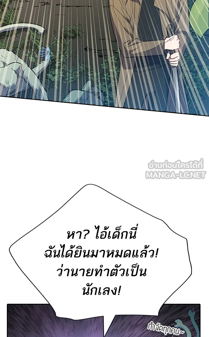 My S-Class Hunters ตอนที่ 52 จำเป็นต้องพูดคุย รูปที่ 87