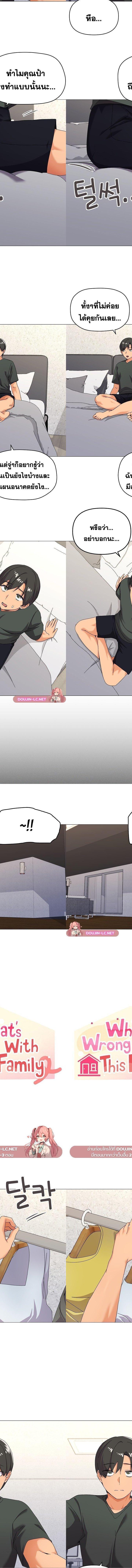 What’s wrong with this family ตอนที่ 25 9
