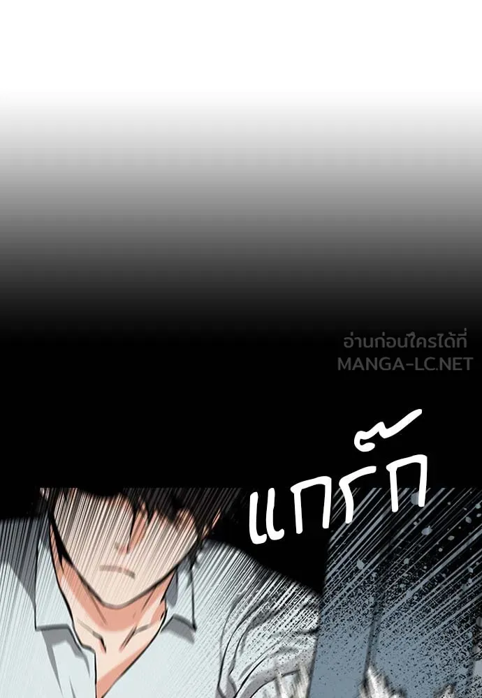 ดรูอิดแห่งสถานีโซล ตอนที่ 5 รูปที่ 48