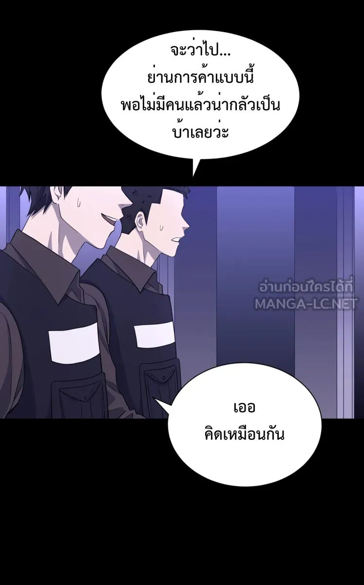 Hunter Game ตอนที่ 64  น่ารัก รูปที่ 48