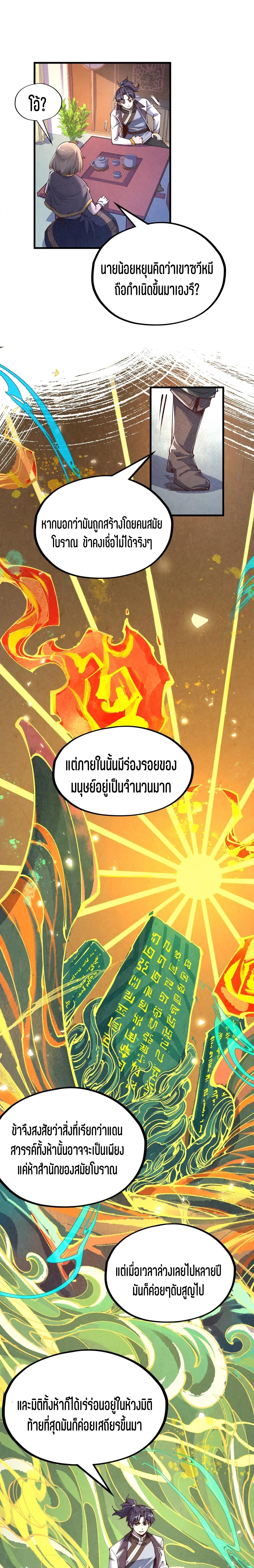 Manga-lc-com อ่านมังงะ อ่านการ์ตูน ออนไลน์ ฟรี The Eternal Supreme ตอนที่ 1 2 3 4 5 6 7 8 9 10 11 12 13 14 ฟรี ไม่มีโฆษณา Manga-lc - อ่าน มังงะ อ่าน การ์ตูน ออนไลน์ อ่านมังงะ ฟรี