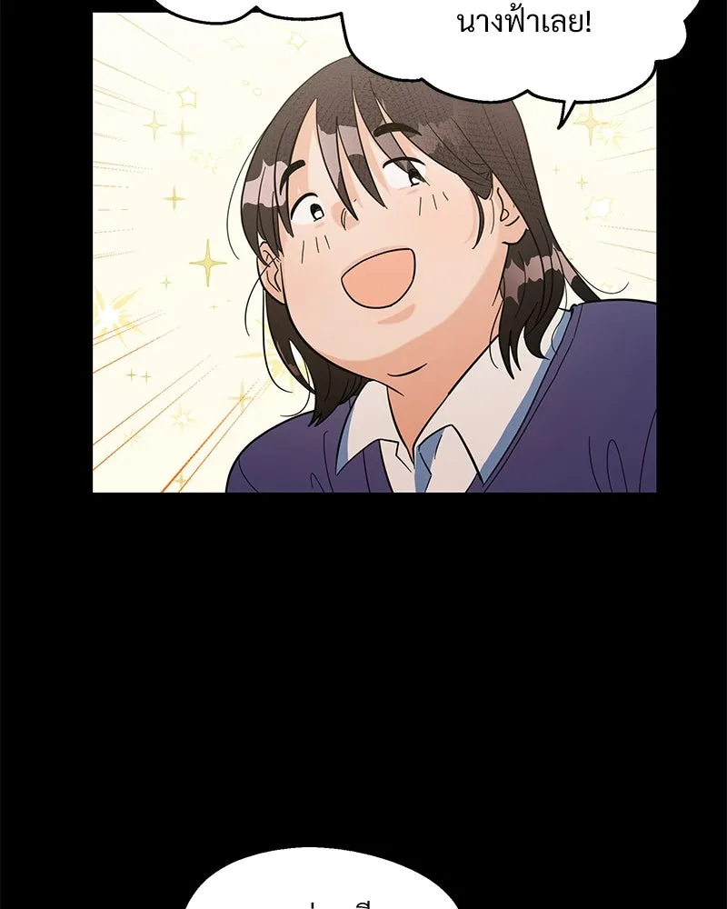 Pyramid Game เกมพีระมิด ตอนที่ 6 รูปที่ 5