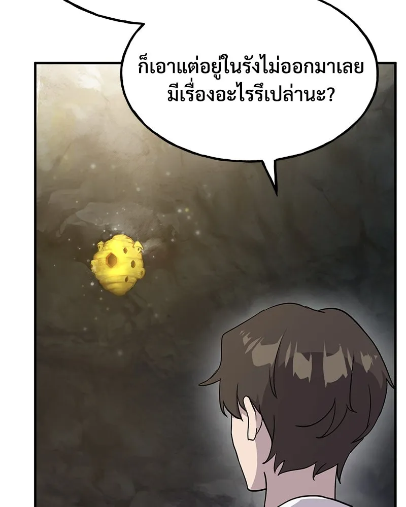 ปลูกผักพิชิตหอคอย ตอนที่ 14 รูปที่ 137