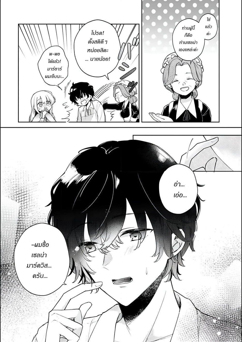 Manga-lc-com อ่านมังงะ อ่านการ์ตูน ออนไลน์ ฟรี Ane ni Kon’yakusha o Netorareta no de Wakeari Reisoku to Kekkon Shite Henkyou e to Mukaimasu Kurou no Saki ni Matteita no wa, Masaka no Dekiai to Shiawase deshita ตอนที่ 1 2 3 4 5 6 7 8 9 10 11 12 13 14 ฟรี ไม่มีโฆษณา Manga-lc - อ่าน มังงะ อ่าน การ์ตูน ออนไลน์ อ่านมังงะ ฟรี