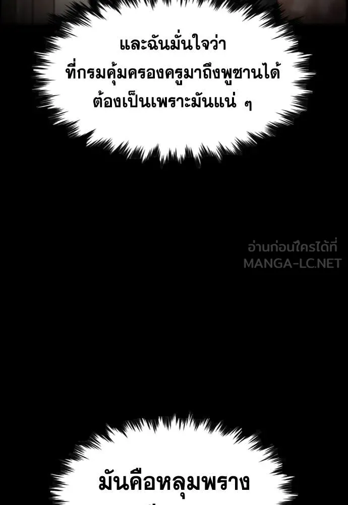 การศึกษาที่แท้จริง ตอนที่ 232 รูปที่ 66