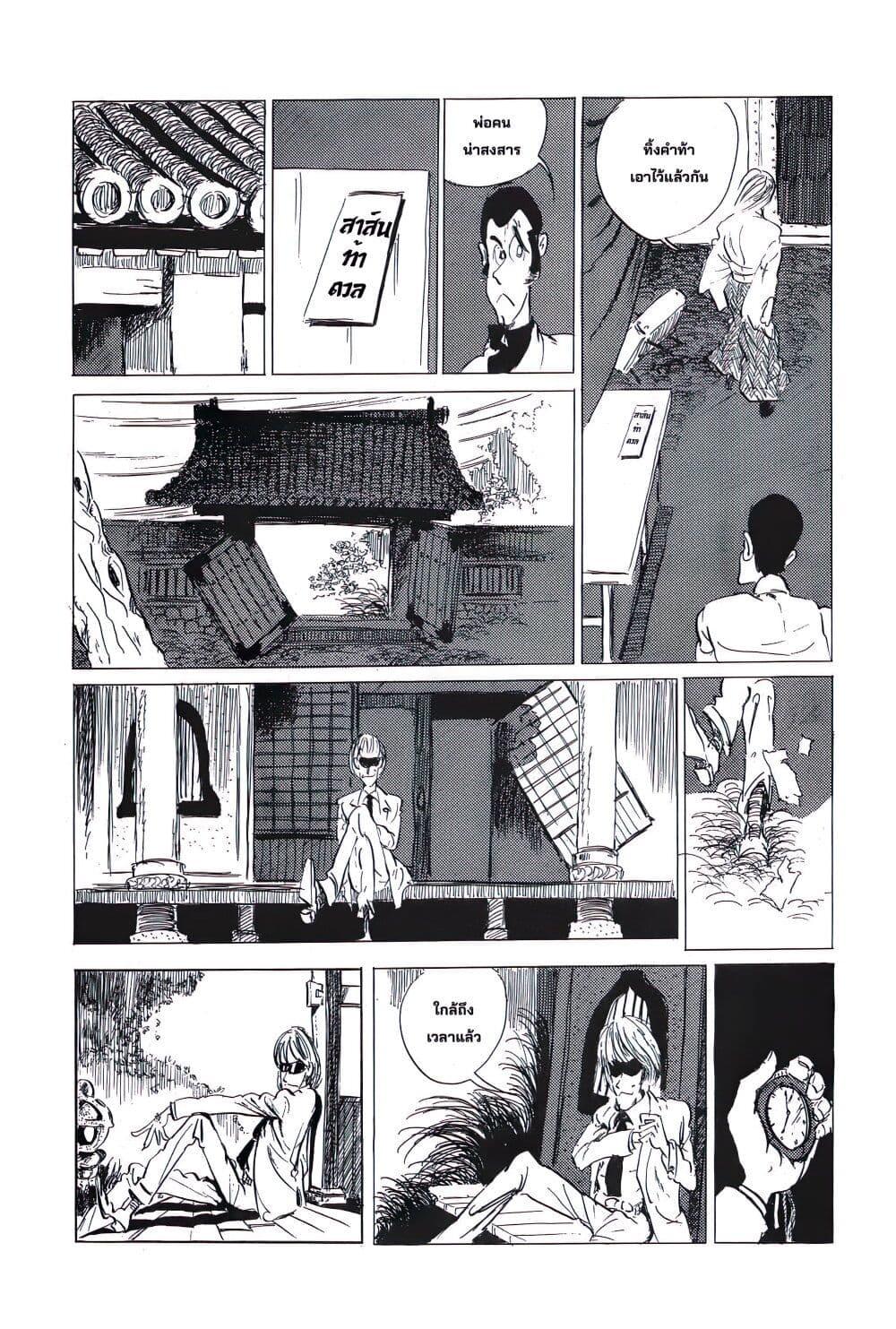 Manga-lc-com อ่านมังงะ อ่านการ์ตูน ออนไลน์ ฟรี Lupin the third ตอนที่ 1 2 3 4 5 6 7 8 9 10 11 12 13 14 ฟรี ไม่มีโฆษณา Manga-lc - อ่าน มังงะ อ่าน การ์ตูน ออนไลน์ อ่านมังงะ ฟรี