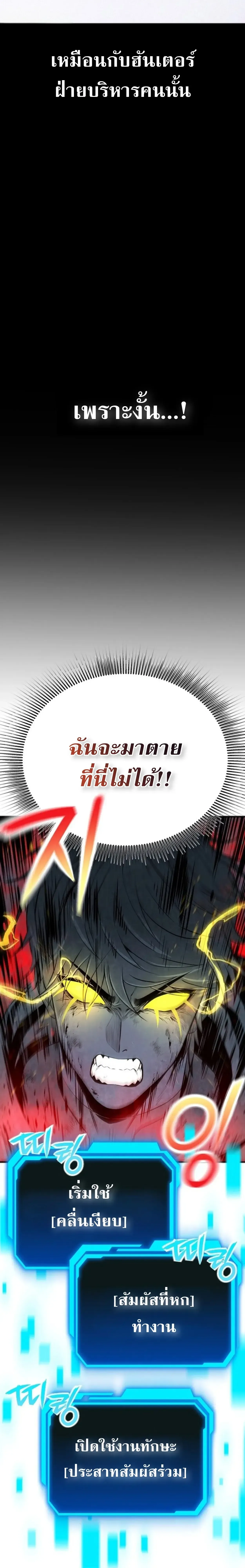 Nation-Class Dungeon Architect น_กออกแบบเขาวงกตระด_บชาต_ ตอนที่ ตอนที่ 1 รูปที่ 50