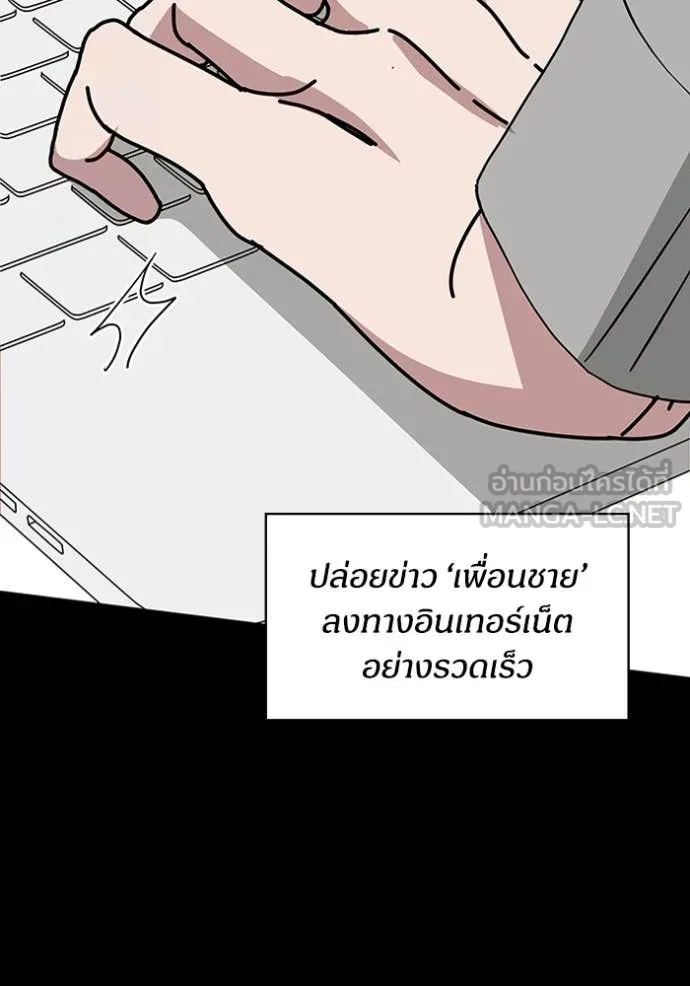 ฉันเนี่ยนะ ตอนที่ 49 รูปที่ 99