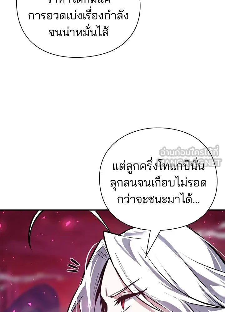 คืนแห่งโทแกบี ตอนที่ 2 รูปที่ 45