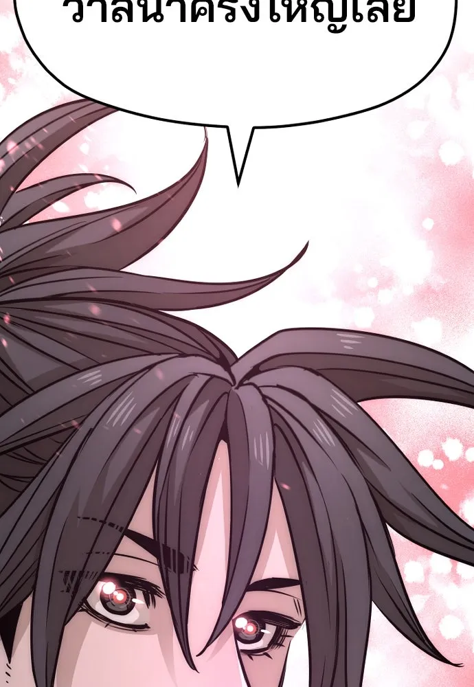 เส้นทางสู่เทพมาร ตอนที่ 27 รูปที่ 113