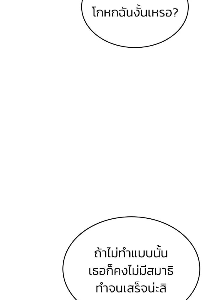 รักแล้วห้ามเลิก ตอนที่ 1 รูปที่ 259