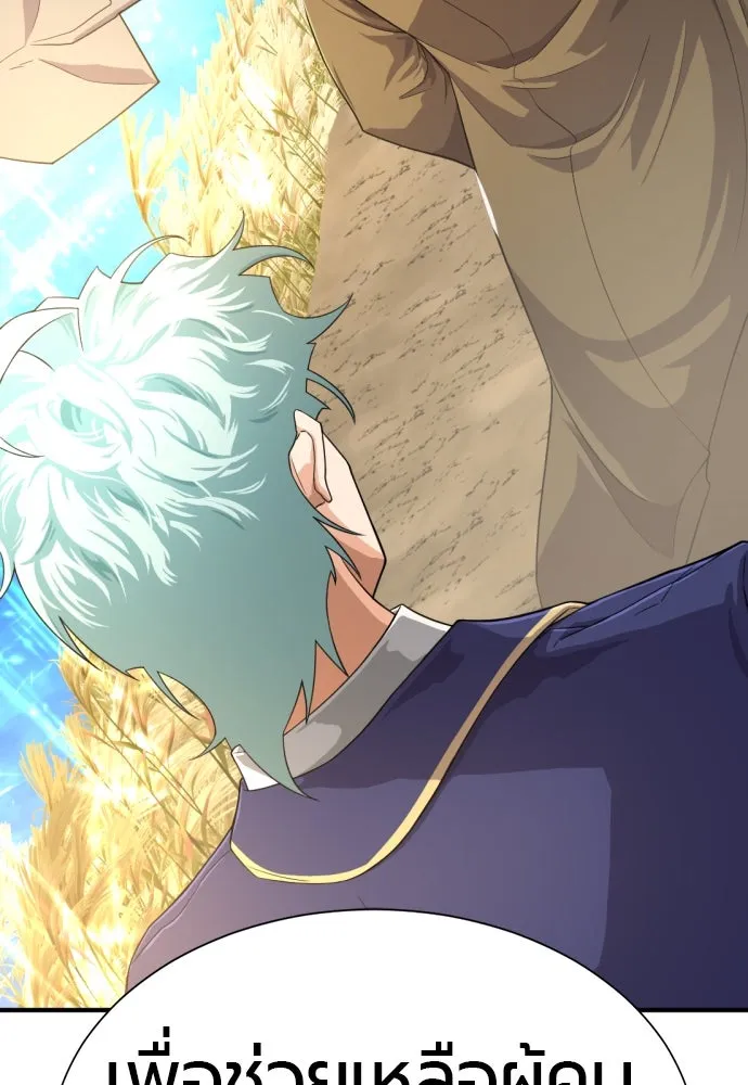 ยอดสถาปนิกผู้พิทักษ์อาณาจักร ตอนที่ 163 รูปที่ 53