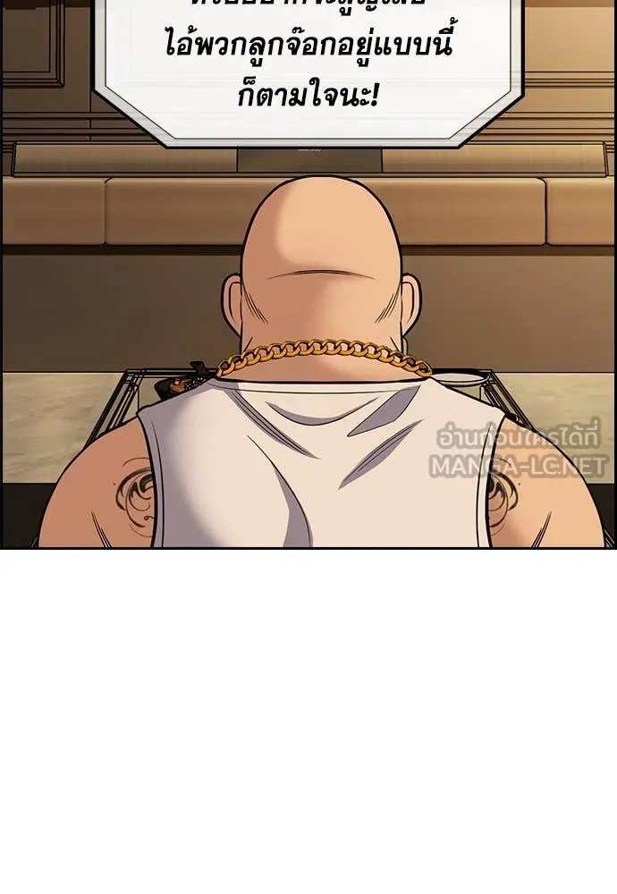 การศึกษาที่แท้จริง ตอนที่ 232 รูปที่ 3